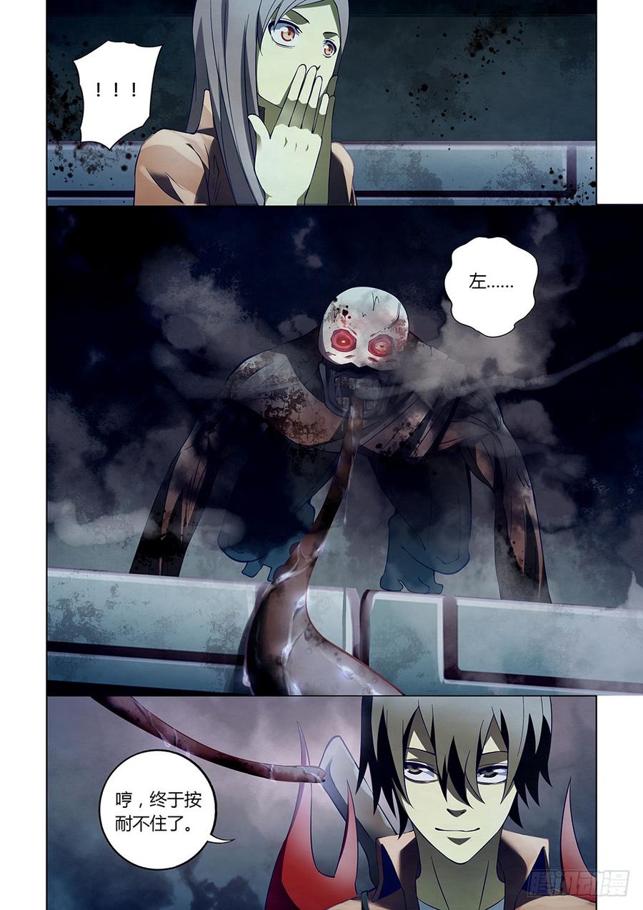 The Last Human Ch.136 p12