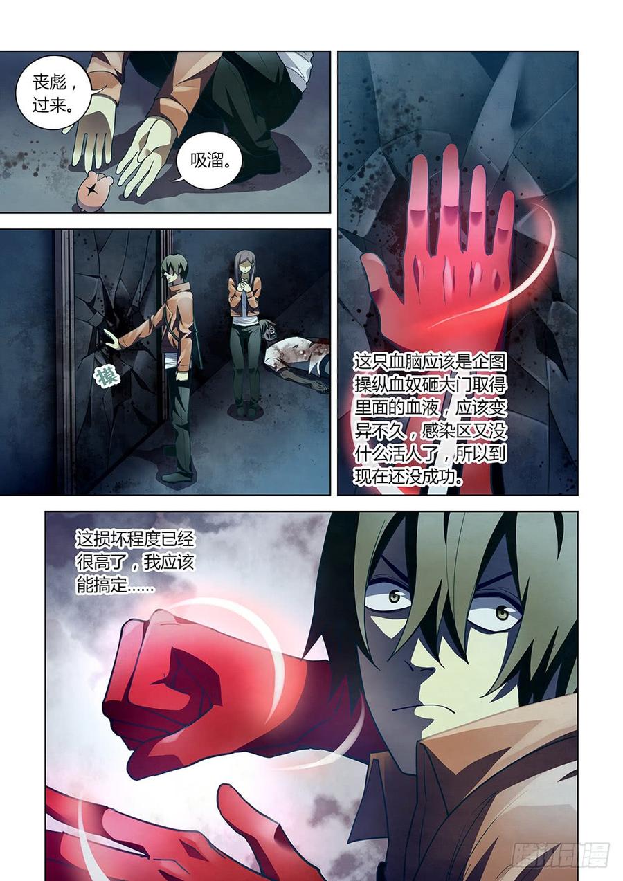 The Last Human Ch.136 p3