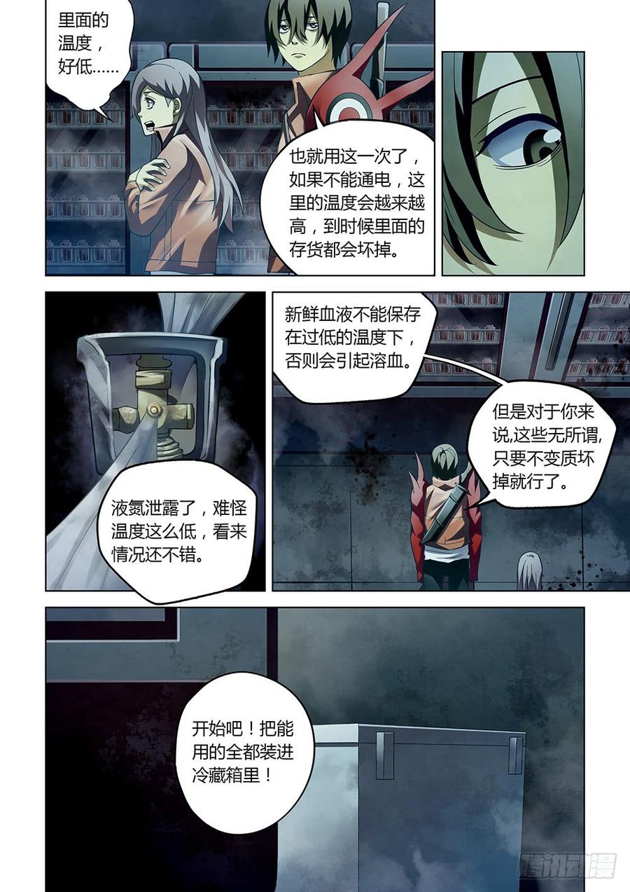 The Last Human Ch.136 p6