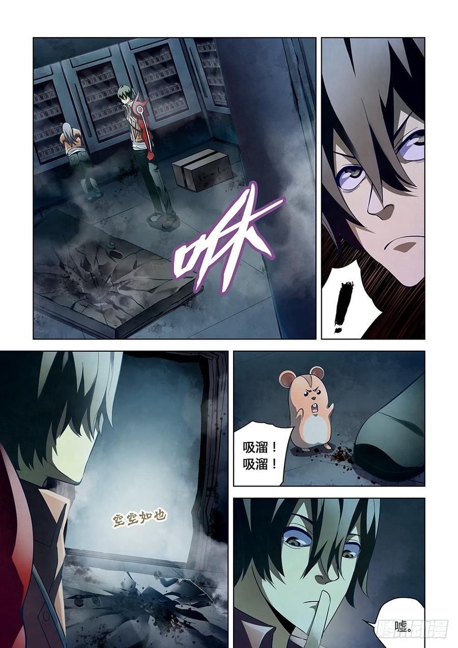 The Last Human Ch.136 p7