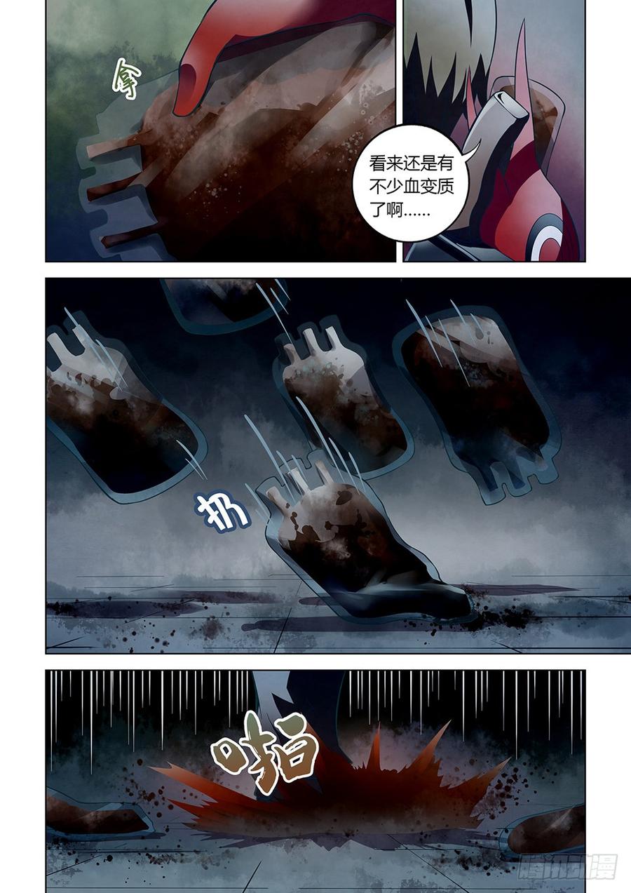The Last Human Ch.136 p8
