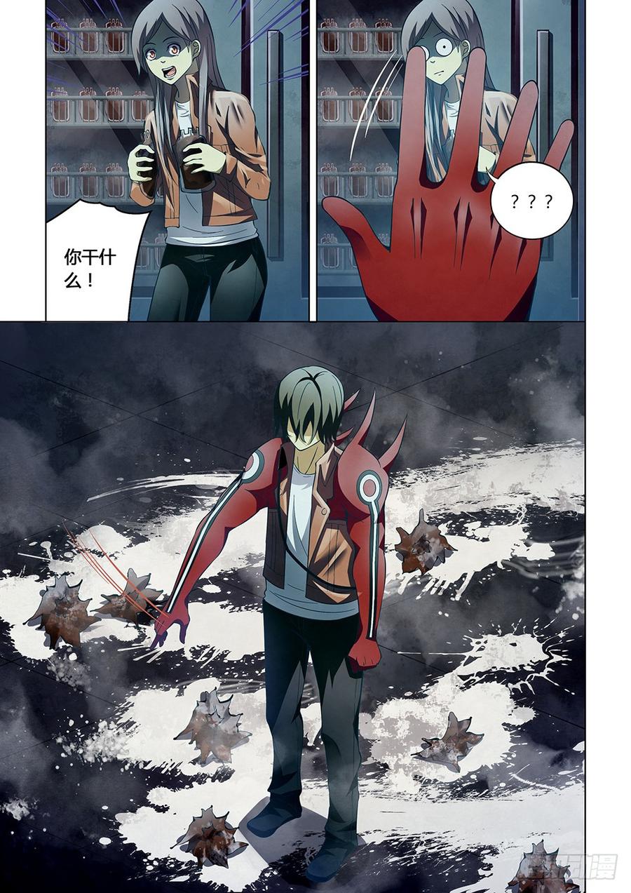 The Last Human Ch.136 p9