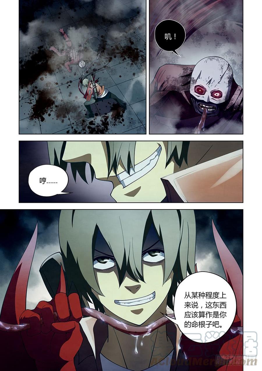 The Last Human Ch.137 p1