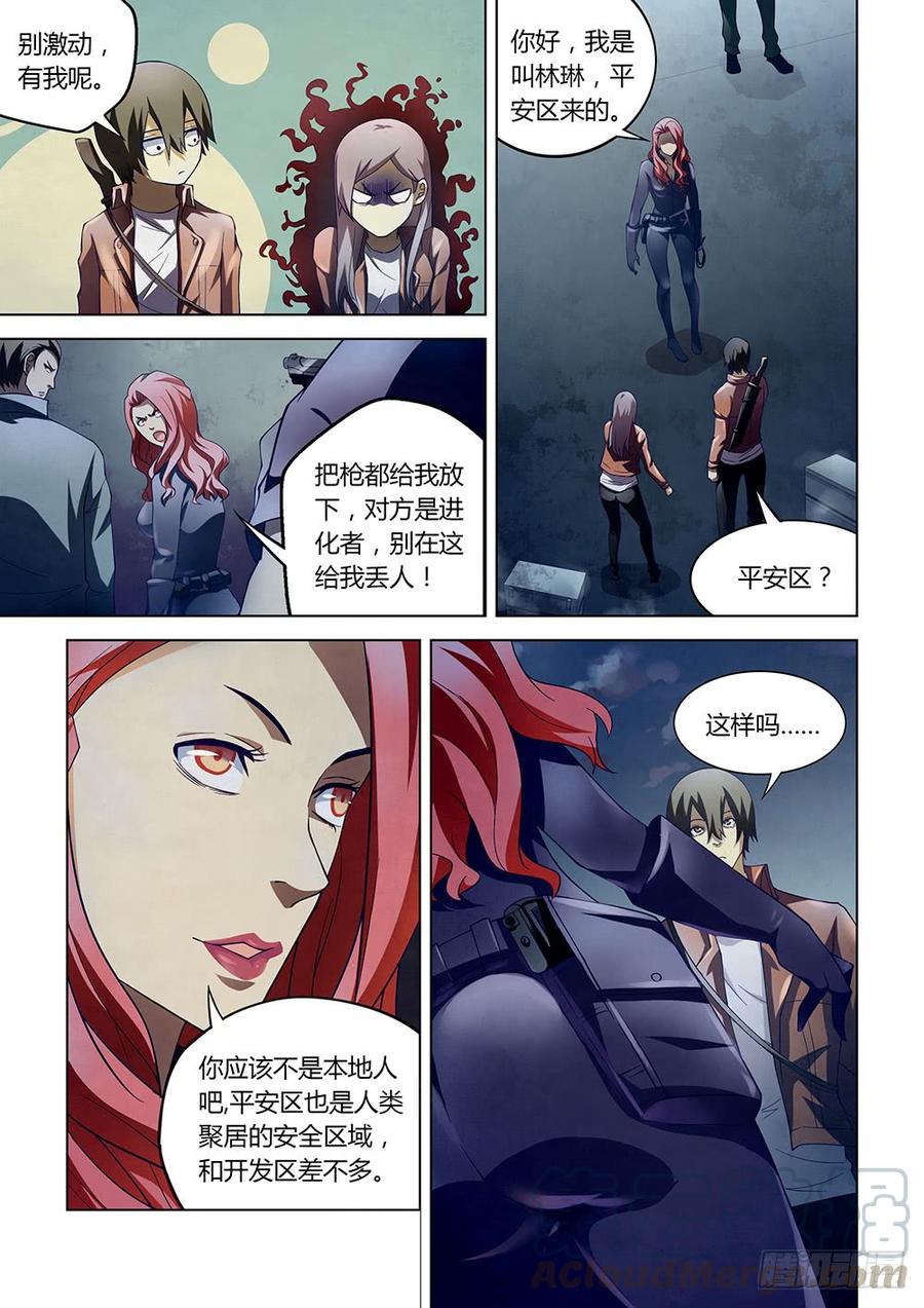 The Last Human Ch.137 p11