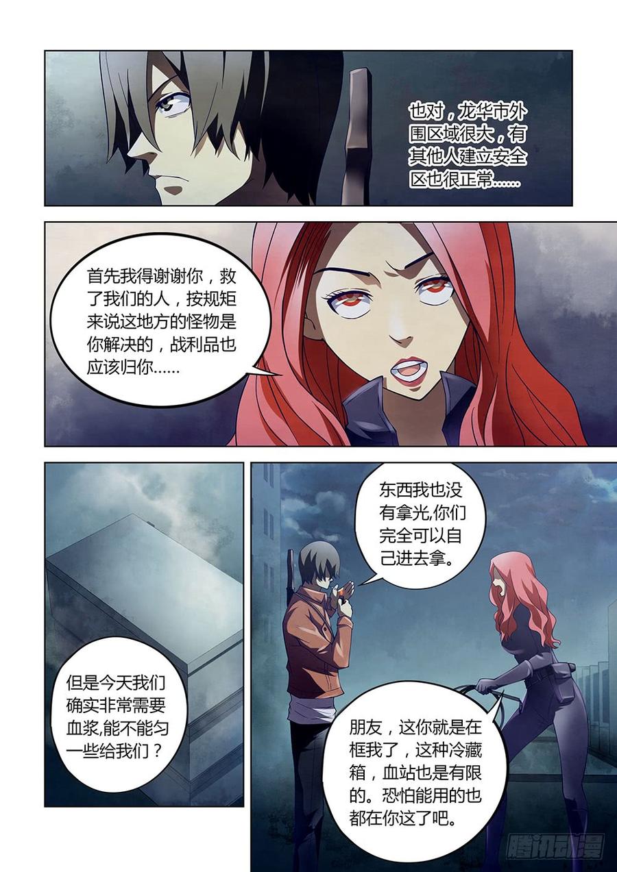 The Last Human Ch.137 p12