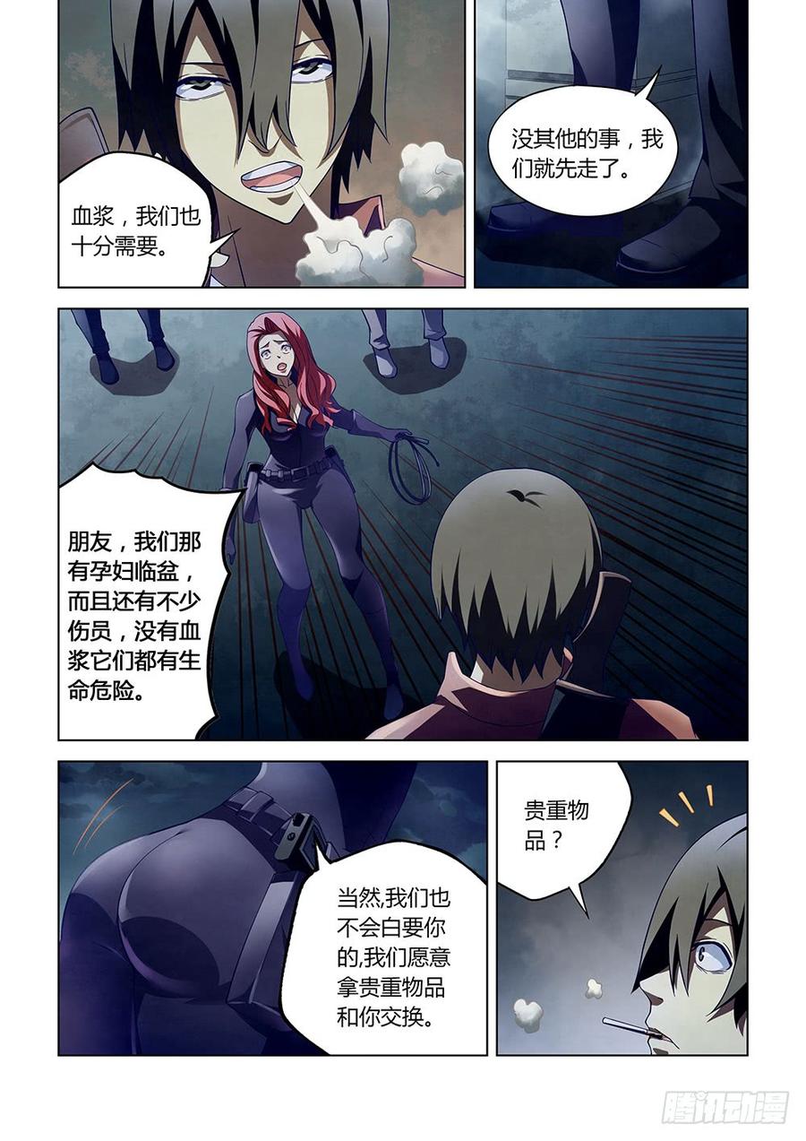 The Last Human Ch.137 p13