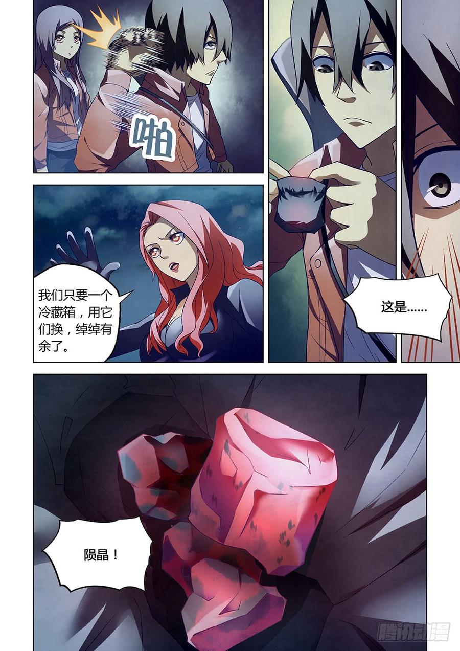 The Last Human Ch.137 p14