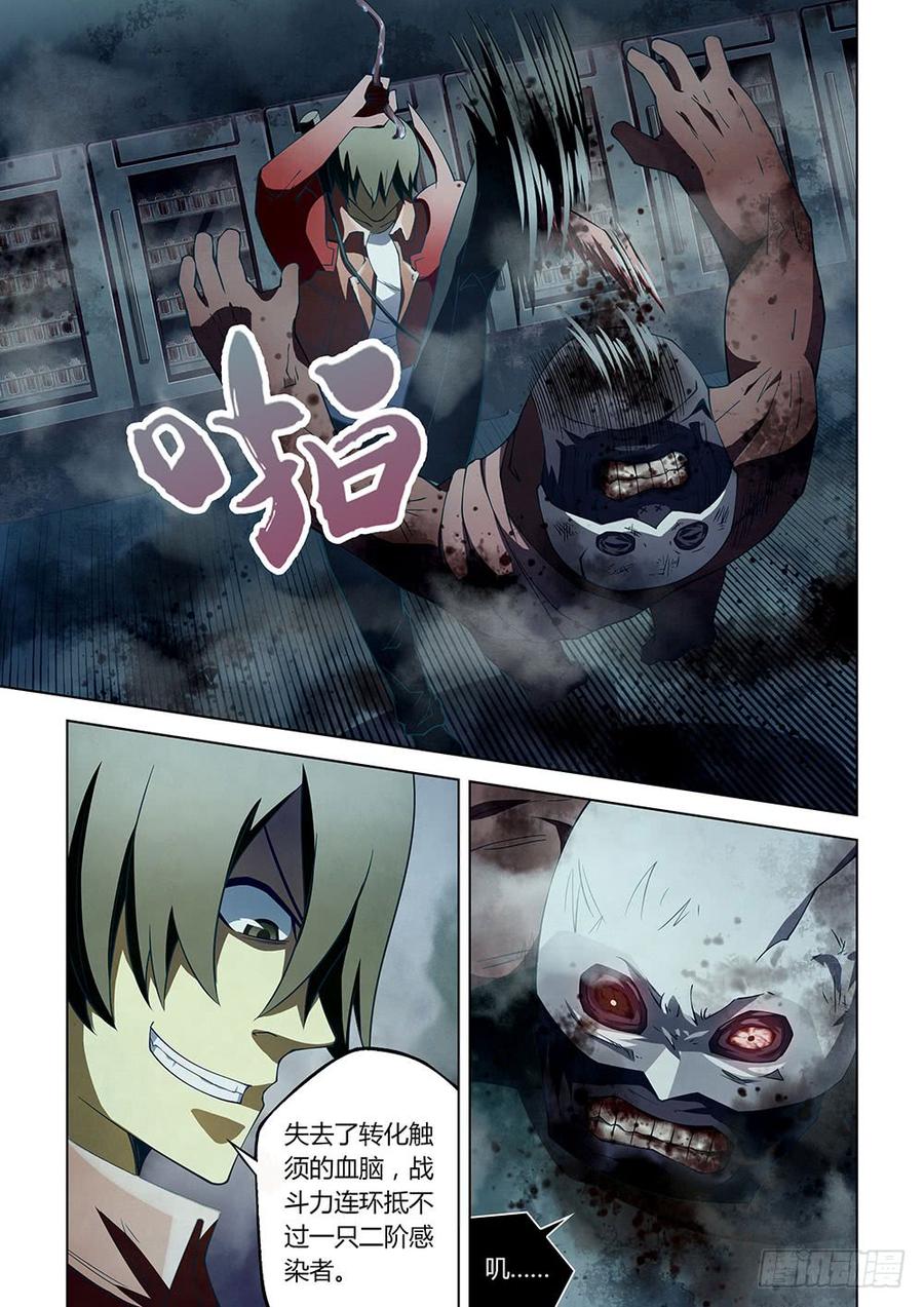The Last Human Ch.137 p3