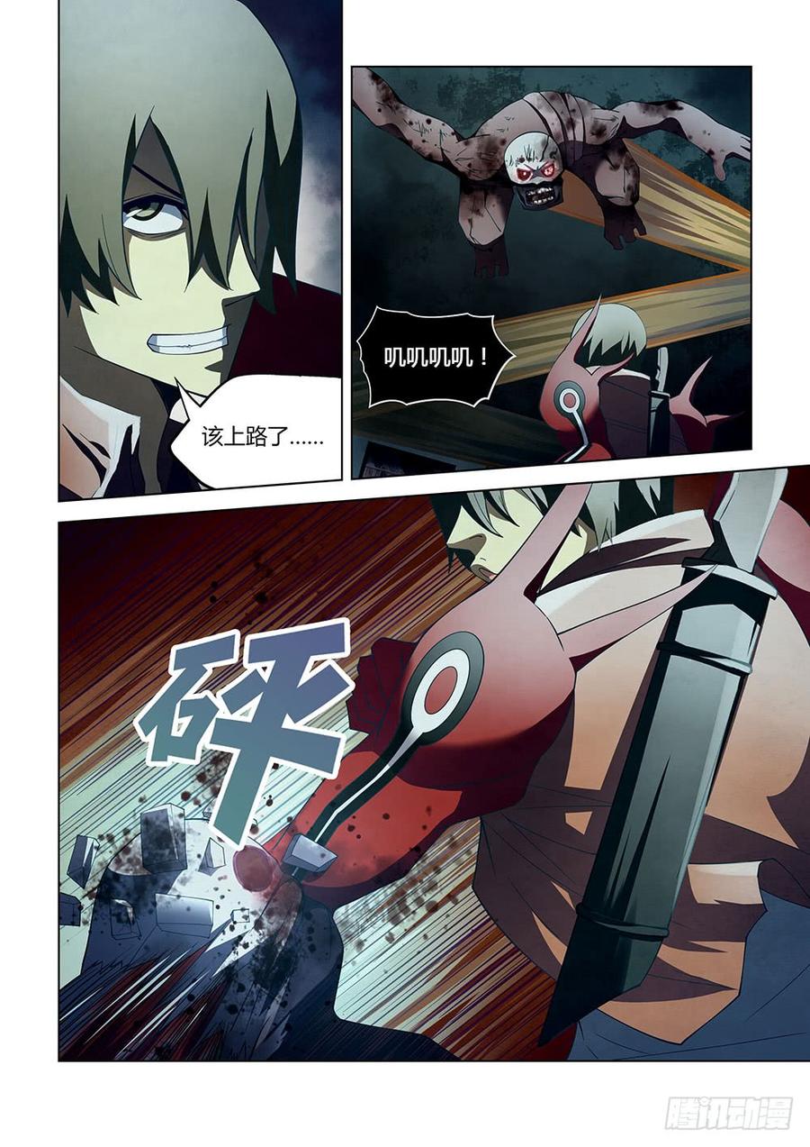 The Last Human Ch.137 p4