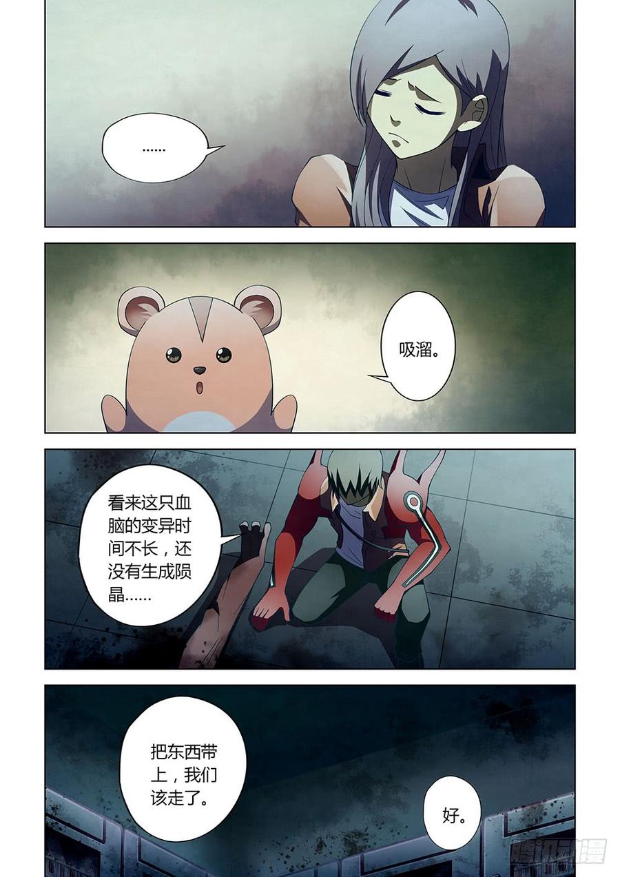 The Last Human Ch.137 p5