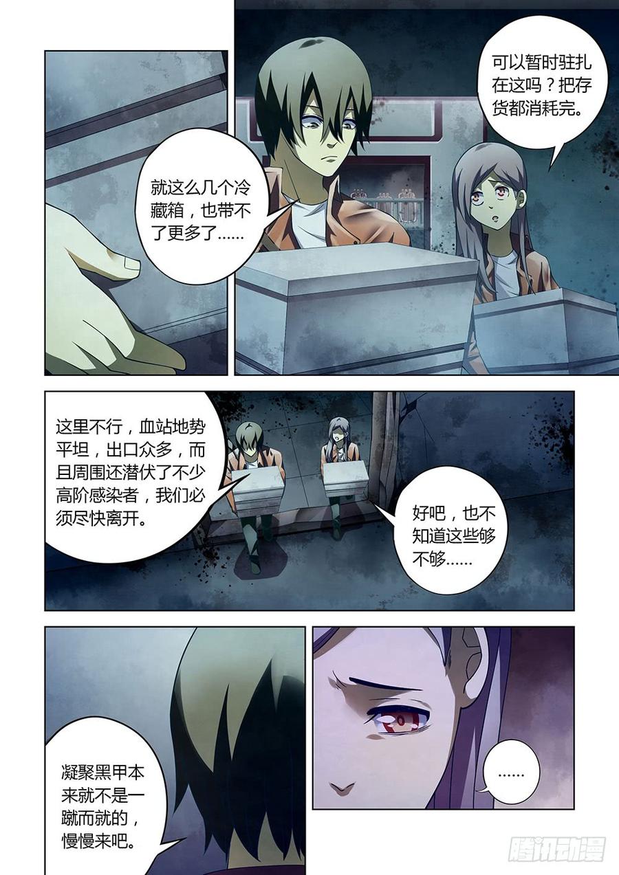 The Last Human Ch.137 p6