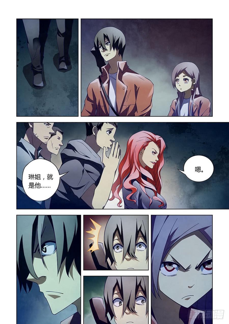 The Last Human Ch.137 p8