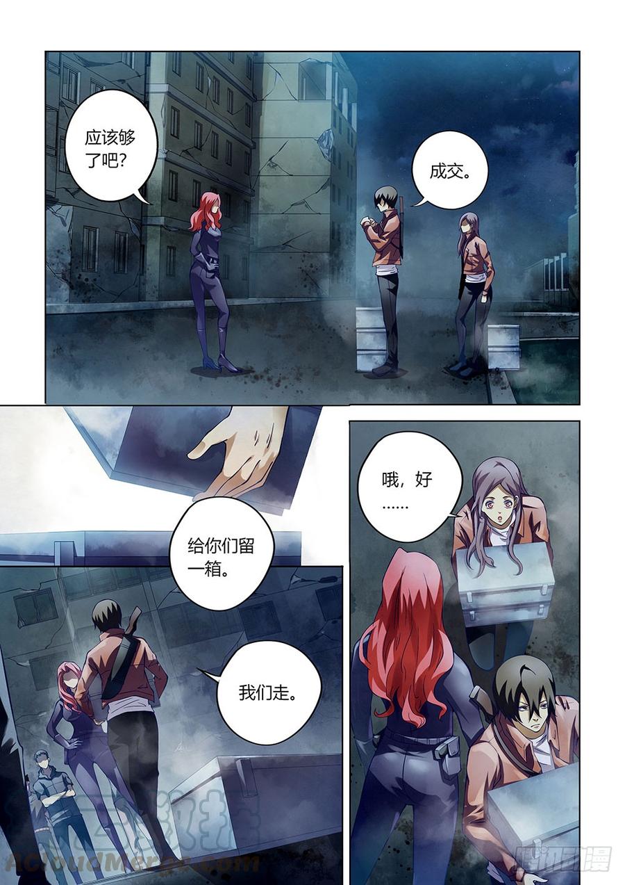 The Last Human Ch.138 p1