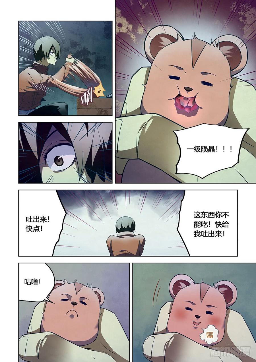 The Last Human Ch.138 p10