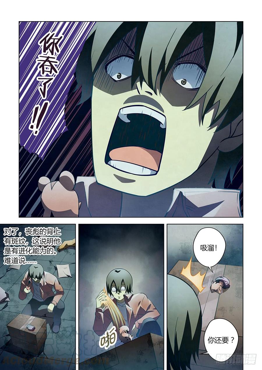 The Last Human Ch.138 p11