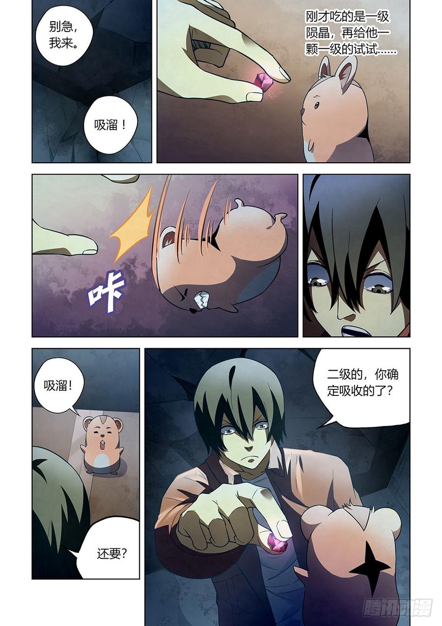 The Last Human Ch.138 p12
