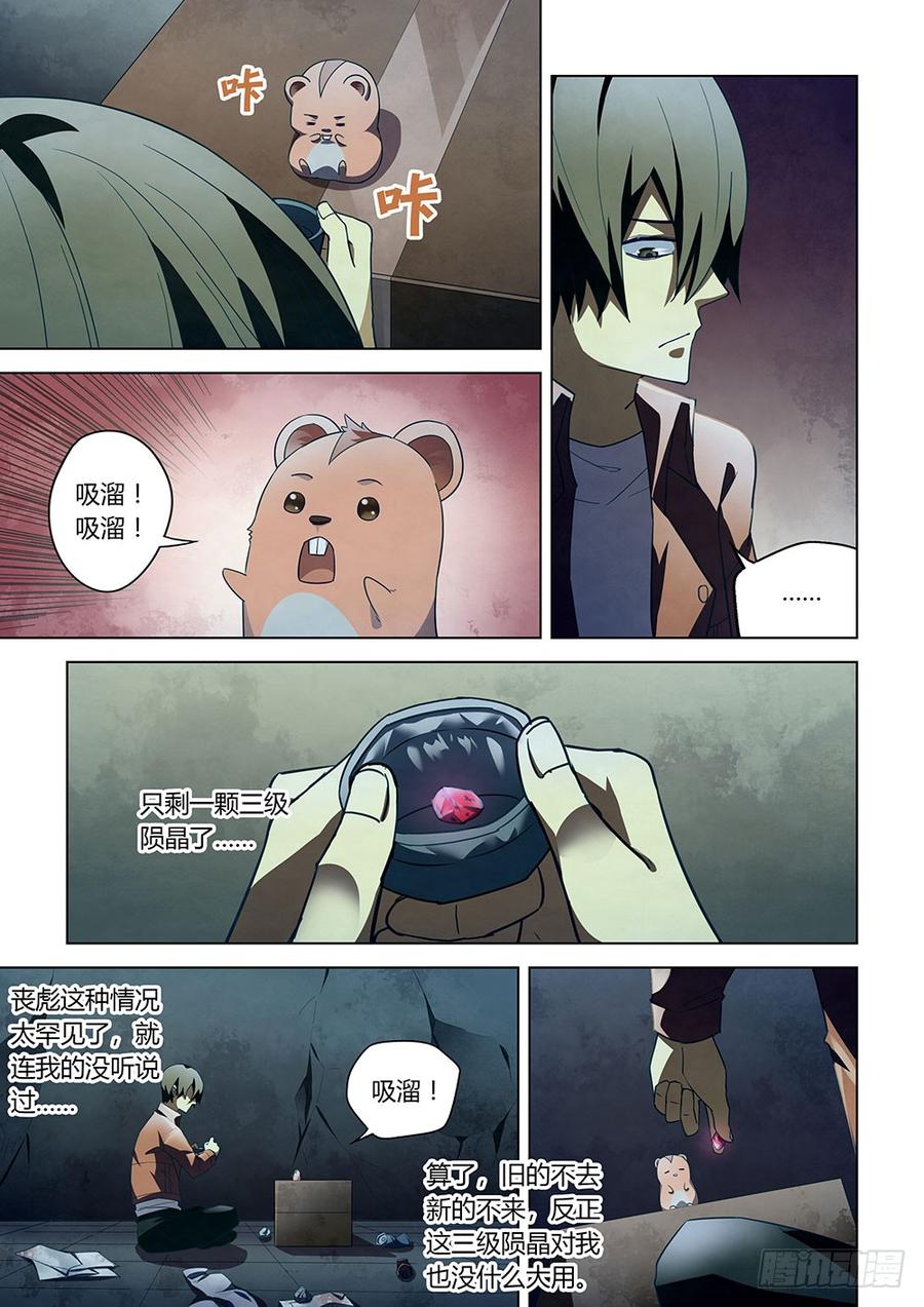The Last Human Ch.138 p13