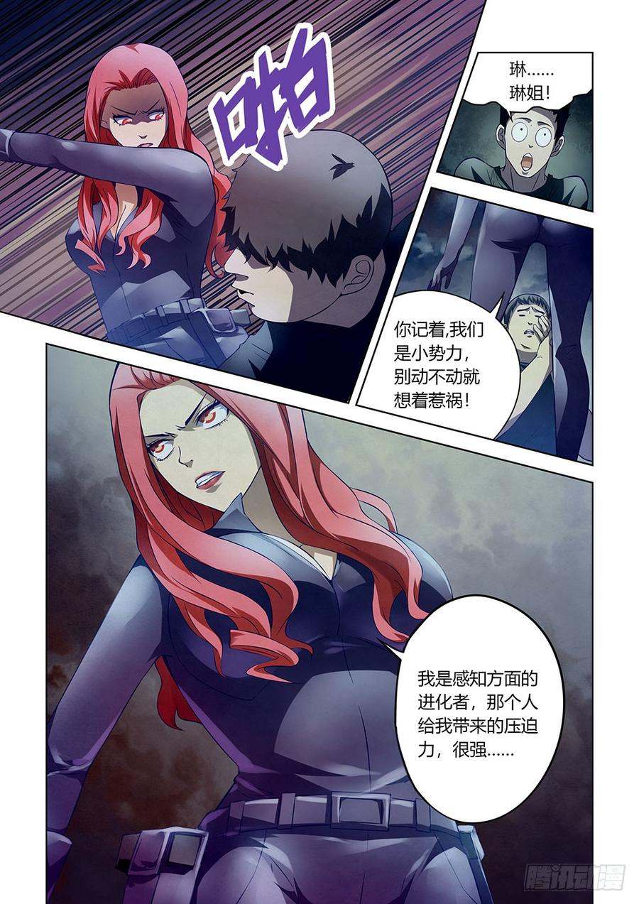 The Last Human Ch.138 p3