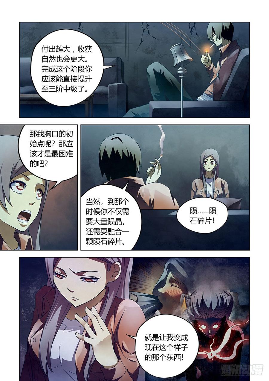 The Last Human Ch.138 p7