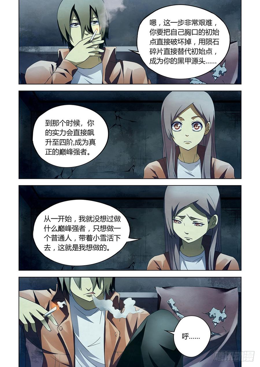 The Last Human Ch.138 p8