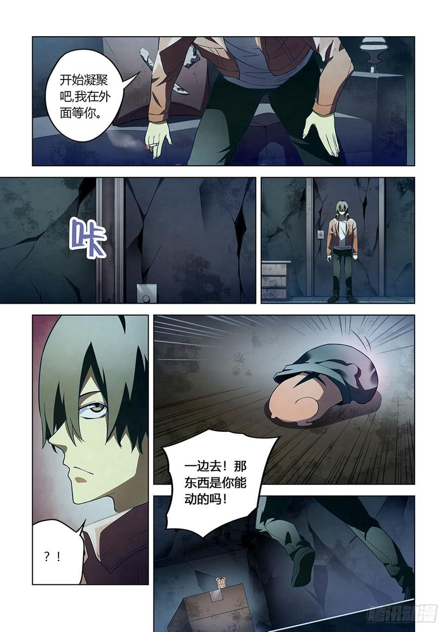 The Last Human Ch.138 p9