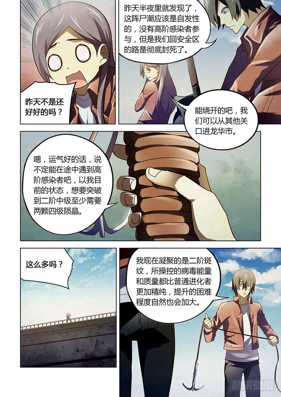 The Last Human Ch.139 p10