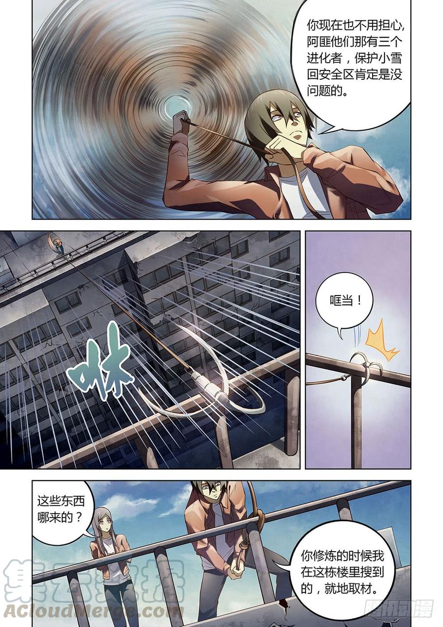 The Last Human Ch.139 p11