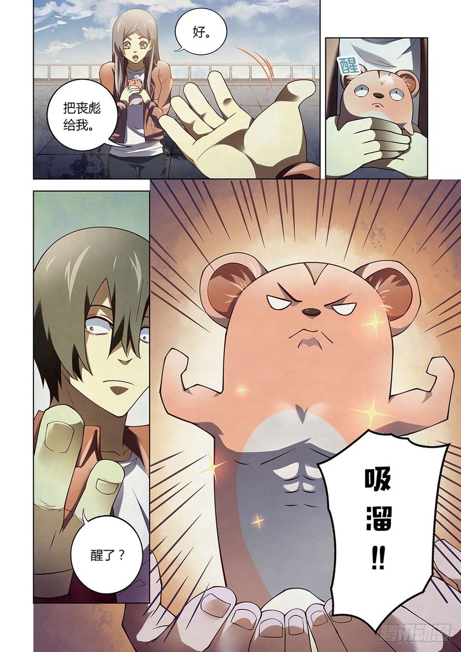 The Last Human Ch.139 p12