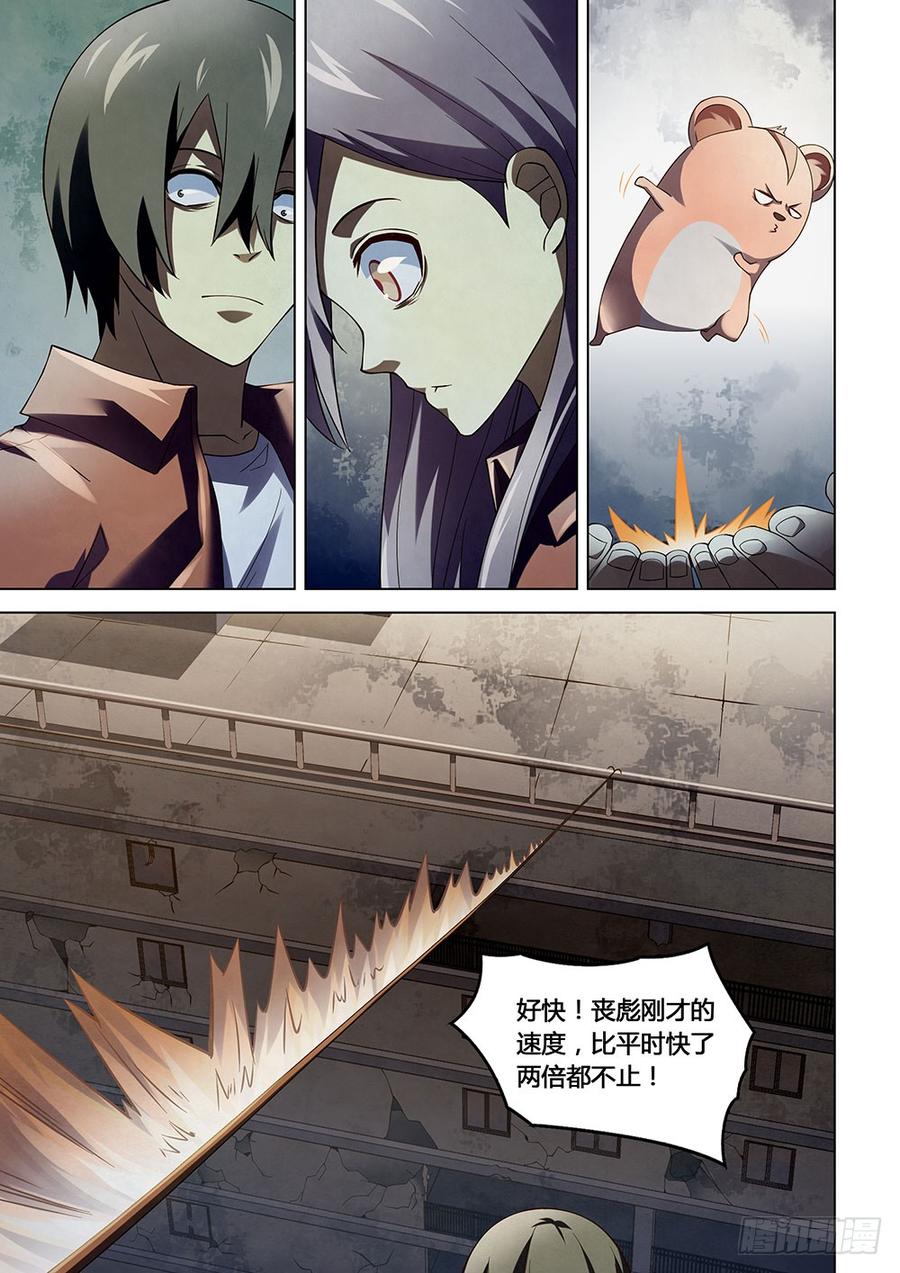 The Last Human Ch.139 p13