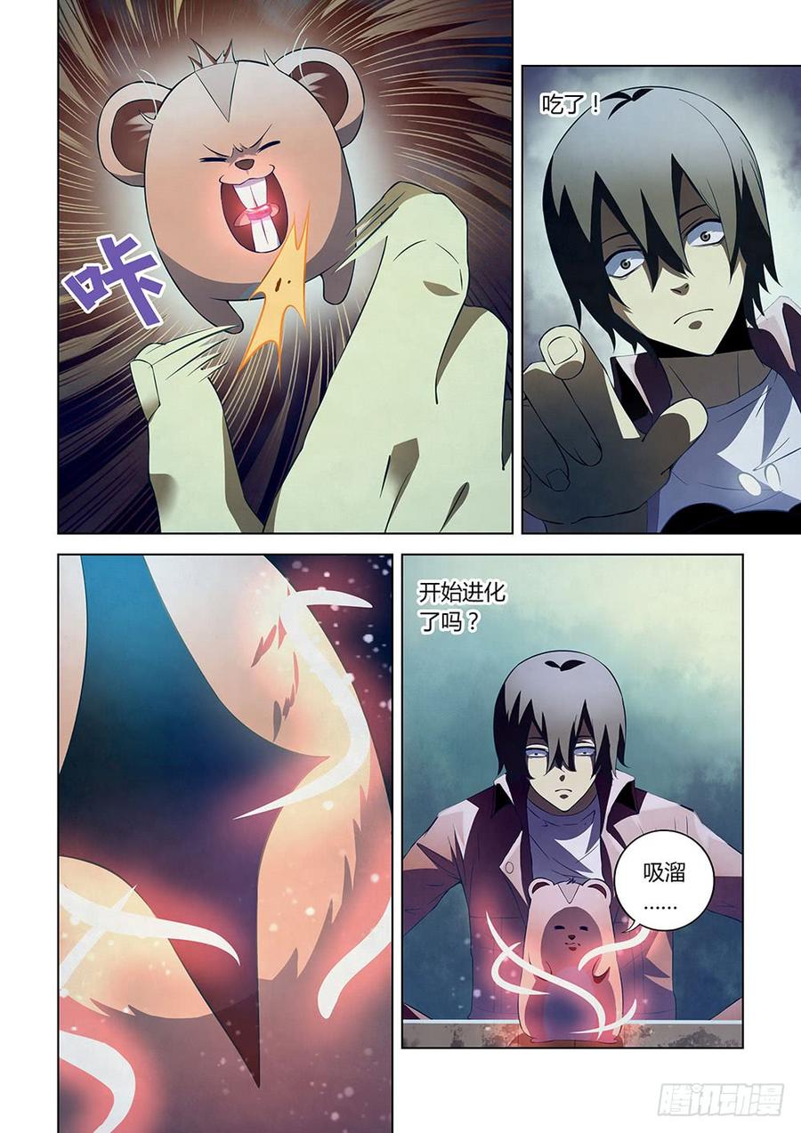 The Last Human Ch.139 p2