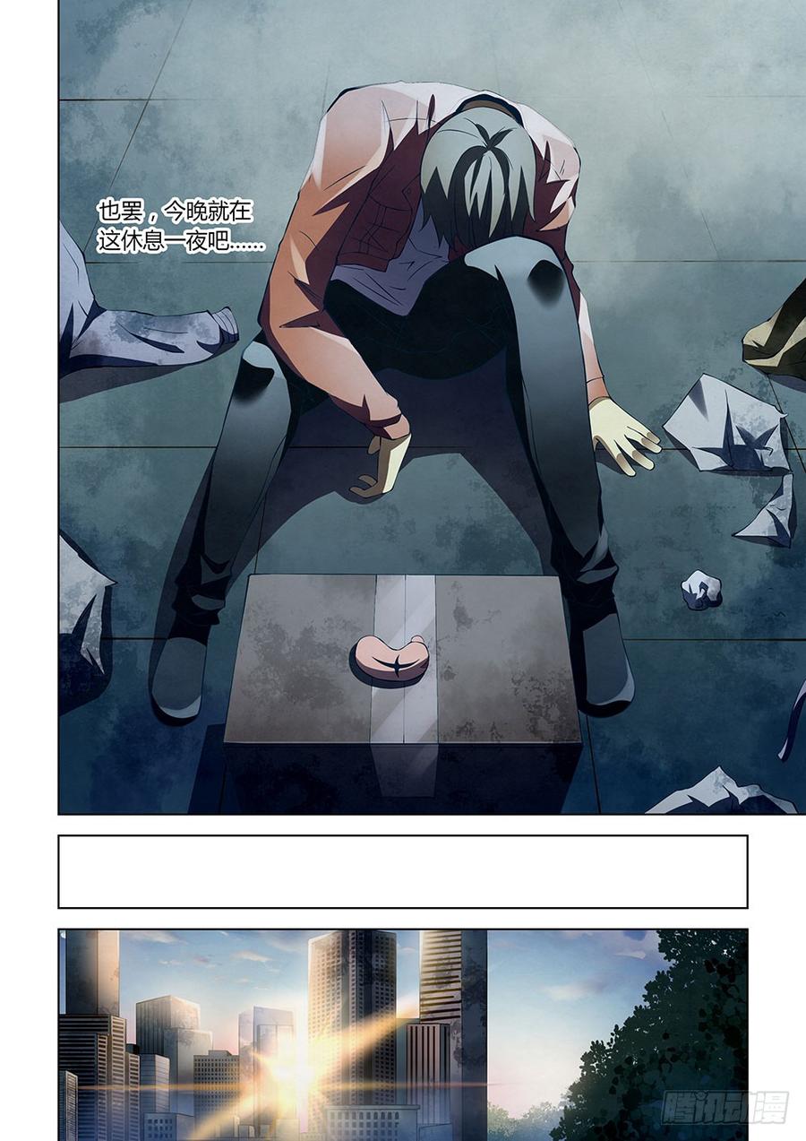 The Last Human Ch.139 p4