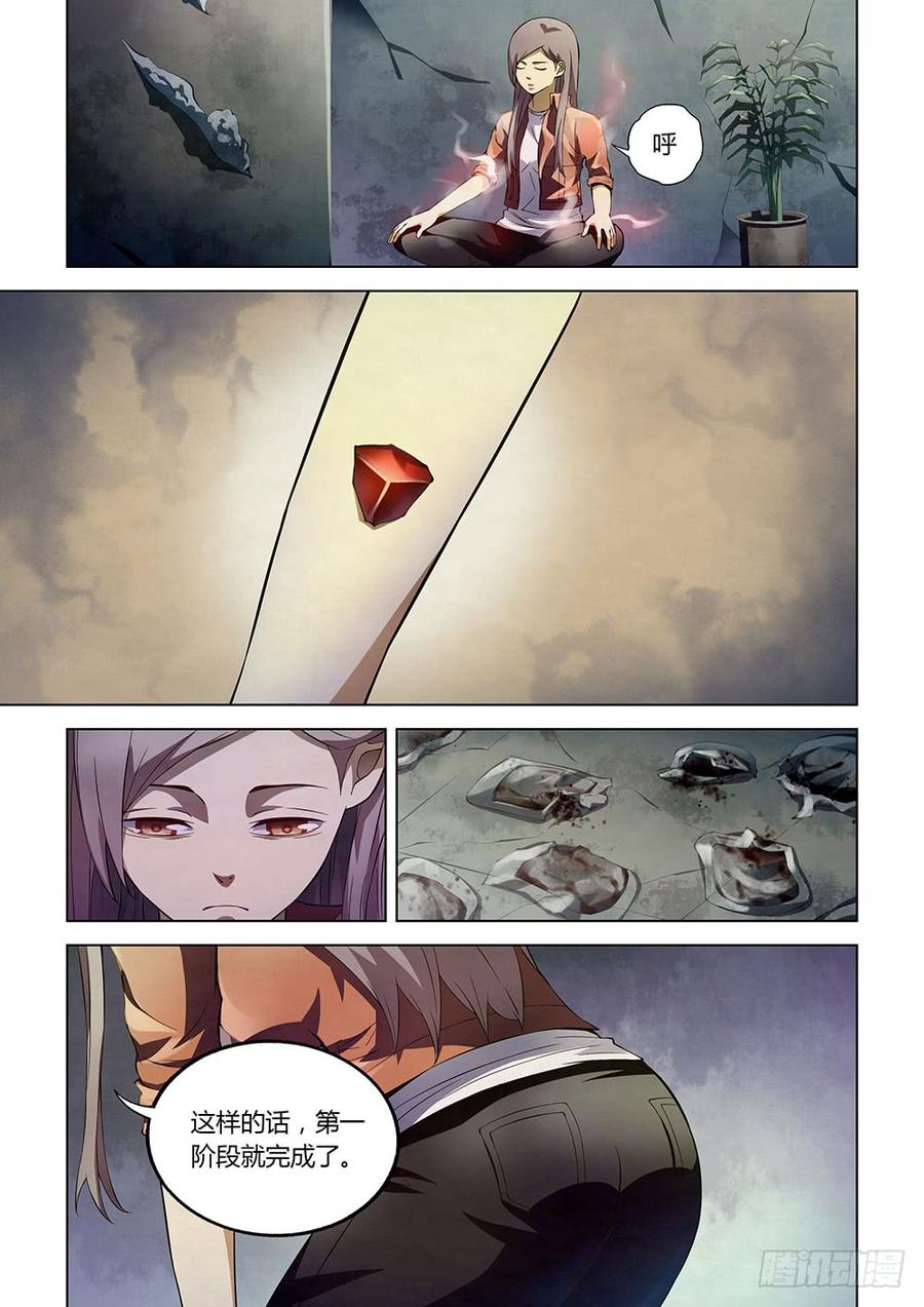 The Last Human Ch.139 p5