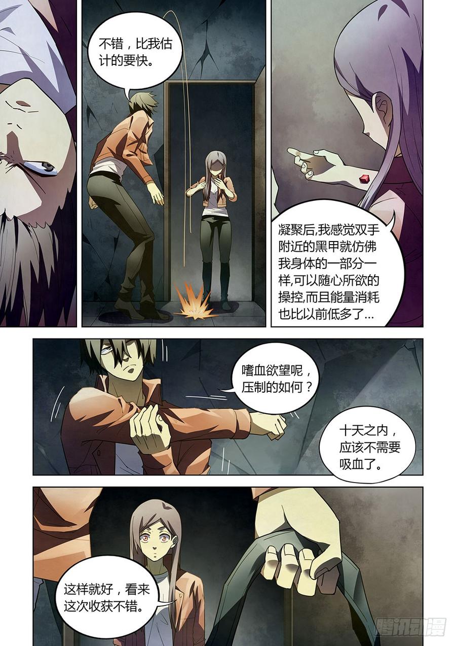 The Last Human Ch.139 p7