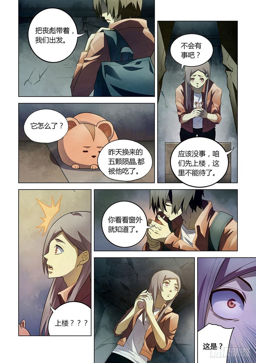 The Last Human Ch.139 p8