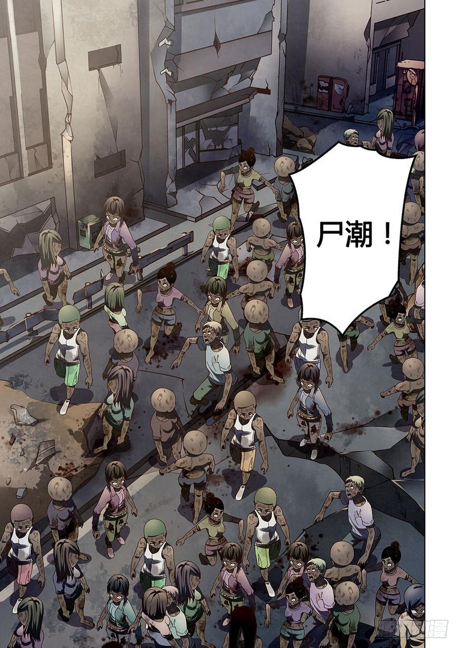 The Last Human Ch.139 p9