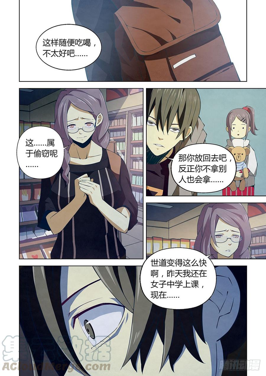 The Last Human Ch.14 p1