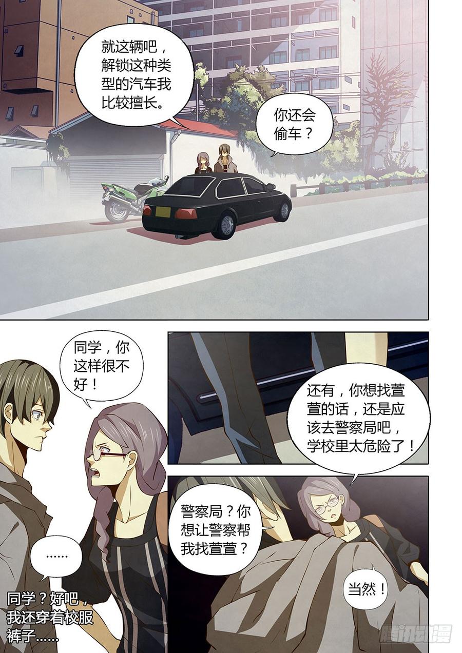The Last Human Ch.14 p10