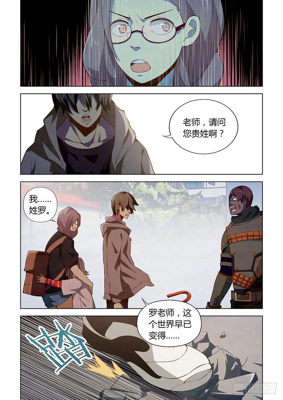 The Last Human Ch.14 p12