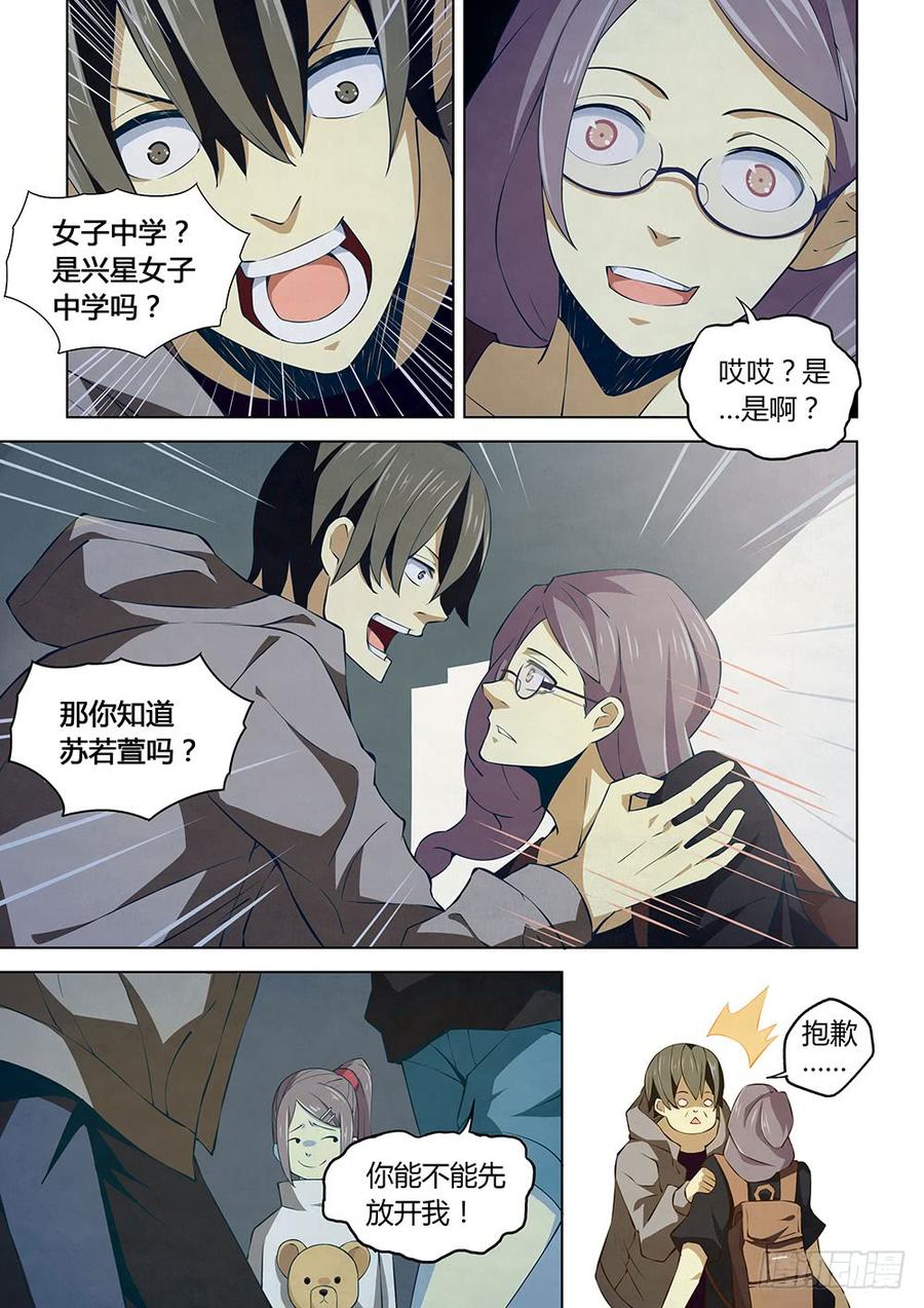 The Last Human Ch.14 p2