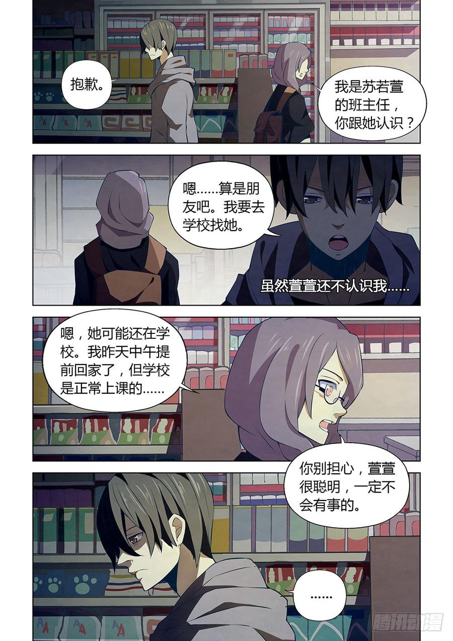 The Last Human Ch.14 p3
