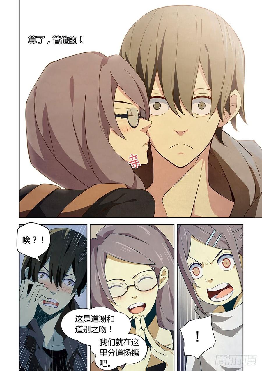 The Last Human Ch.14 p5