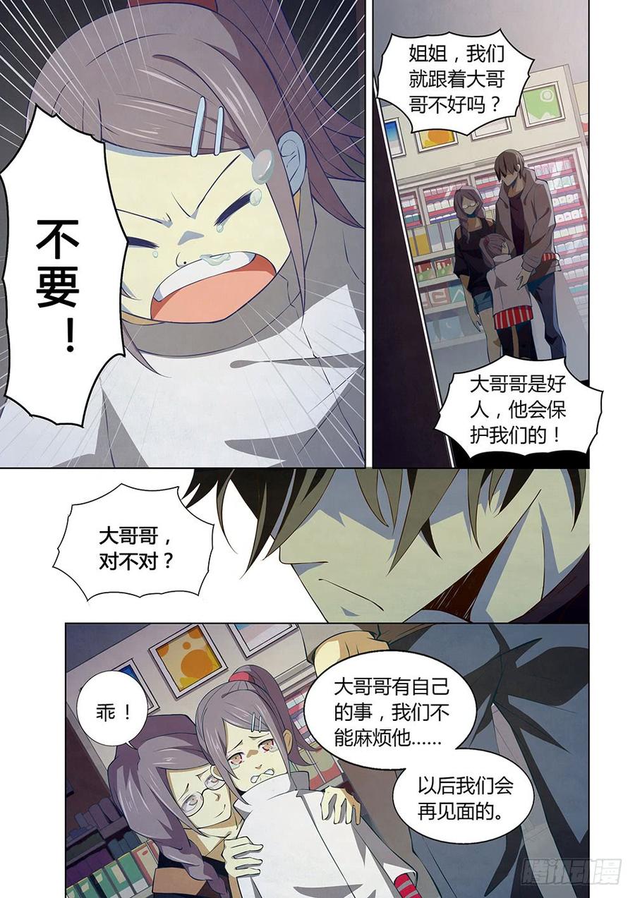 The Last Human Ch.14 p6