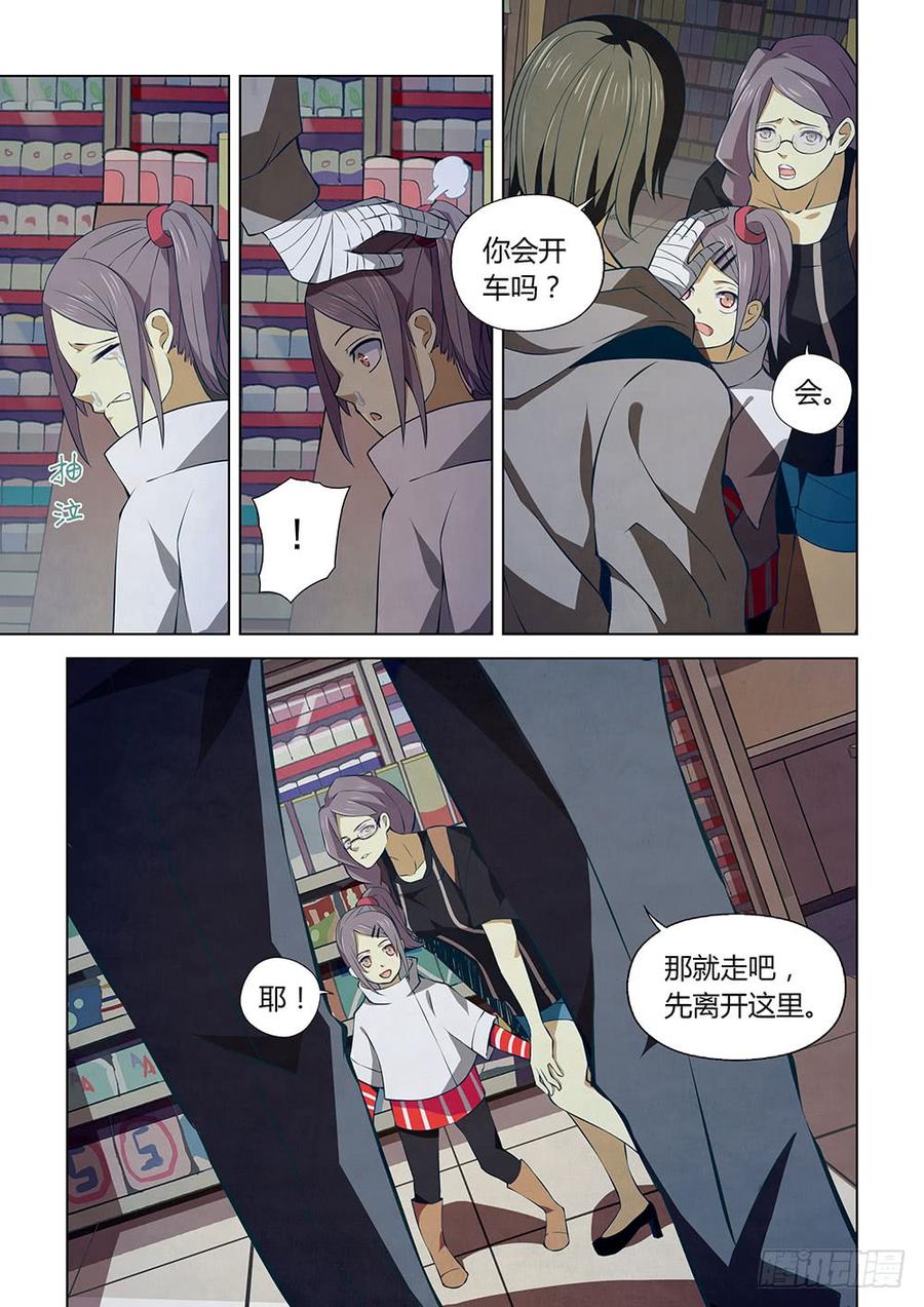 The Last Human Ch.14 p7
