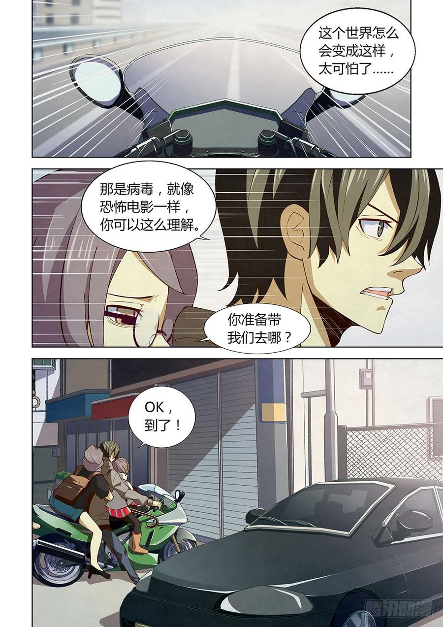 The Last Human Ch.14 p9