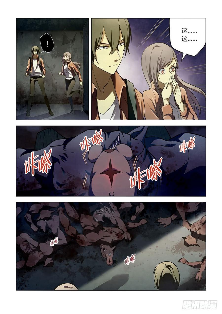 The Last Human Ch.140 p10