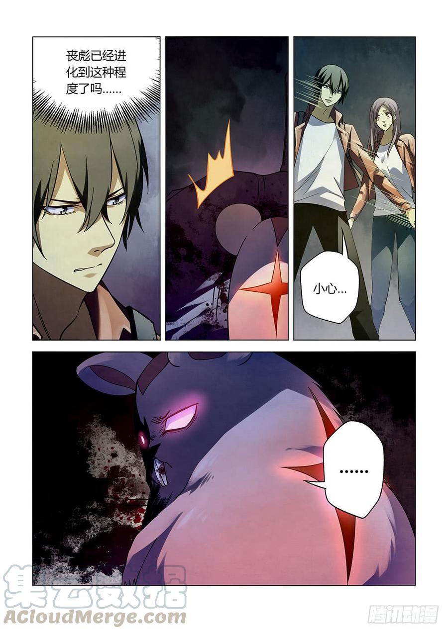 The Last Human Ch.140 p11