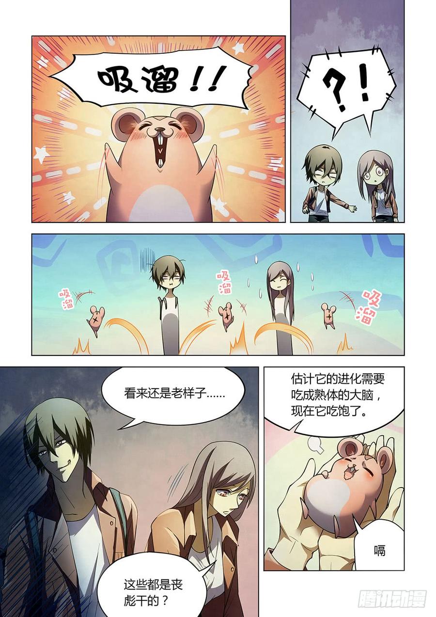 The Last Human Ch.140 p12