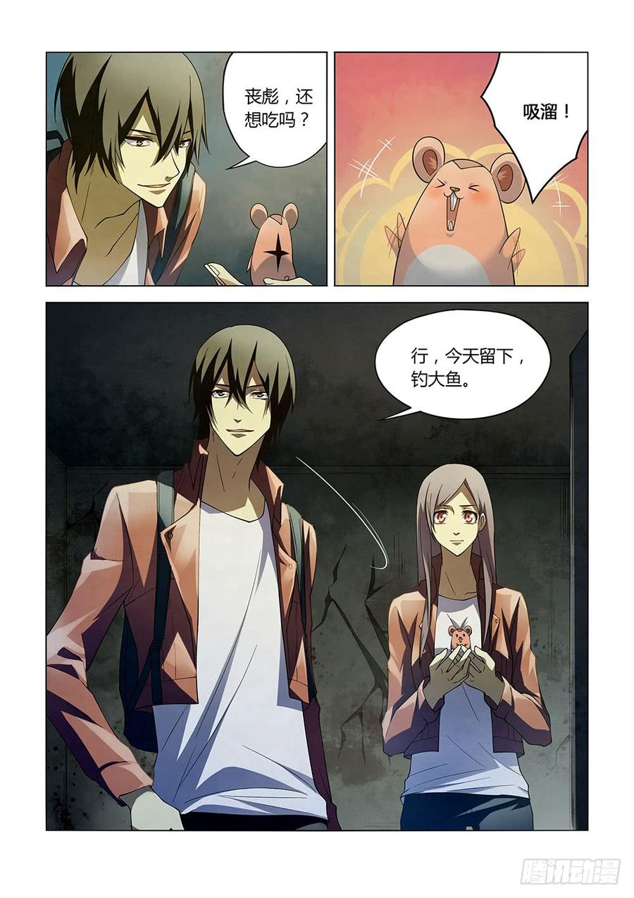 The Last Human Ch.140 p14