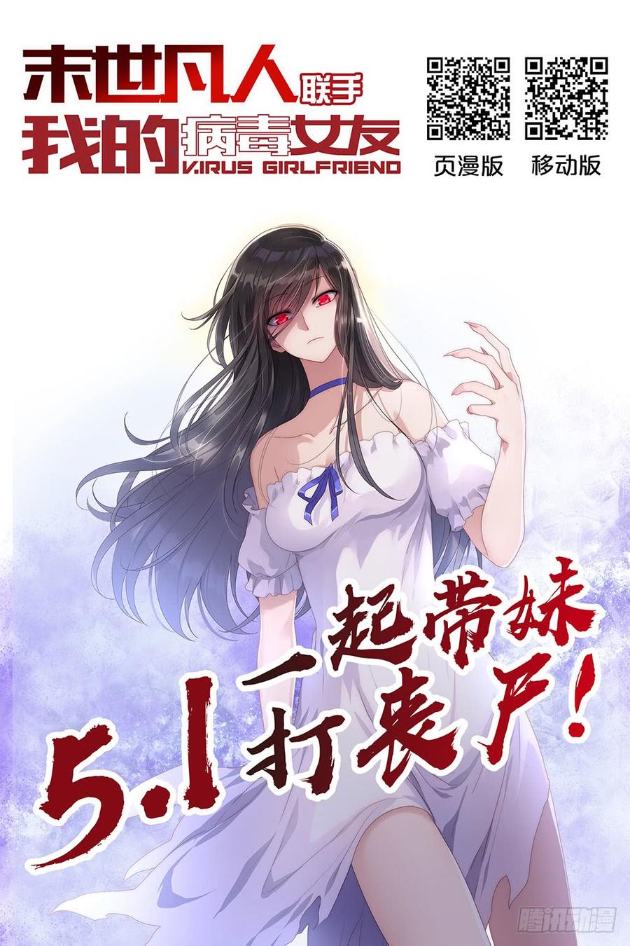 The Last Human Ch.140 p15