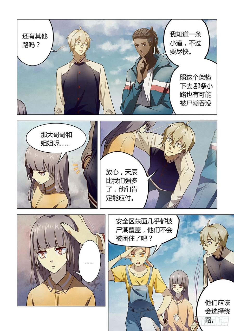 The Last Human Ch.140 p2